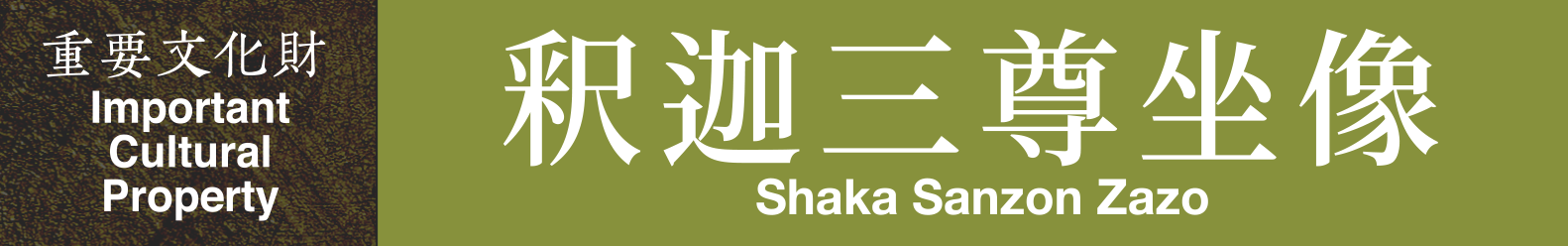 Shaka Sanzon Zazo: Important Cultural Property